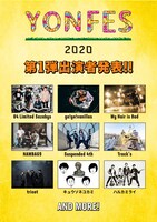 「YON FES 2020」出演アーティスト第1弾告知ビジュアル