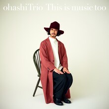 大橋トリオ「This is music too」ジャケット