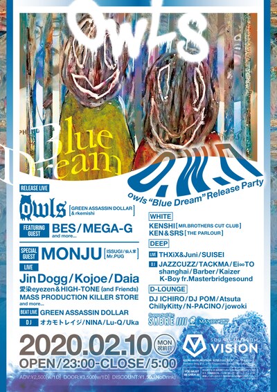 「o.w.n. -Blue Dream release party-」フライヤー