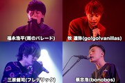 「“I'M FISH”～フィッシュマンズトリビュート ホストバンド bonobos」出演者