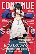「CONTINUE Vol.63」 アニメイト購入特典ポストカードのデザイン。