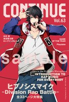 「CONTINUE Vol.63」 アニメイト購入特典ポストカードのデザイン。
