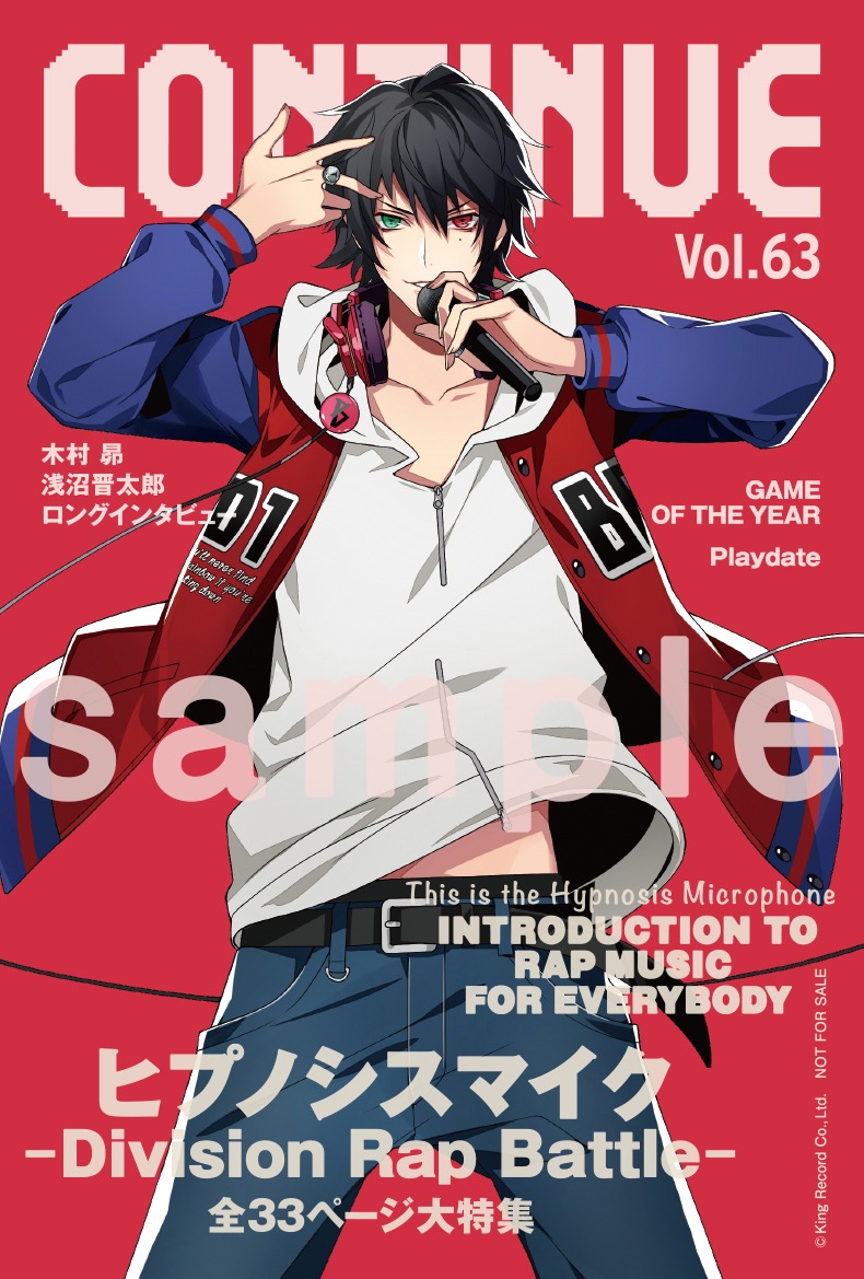 「CONTINUE Vol.63」 アニメイト購入特典ポストカードのデザイン。