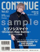 「CONTINUE Vol.63」裏表紙