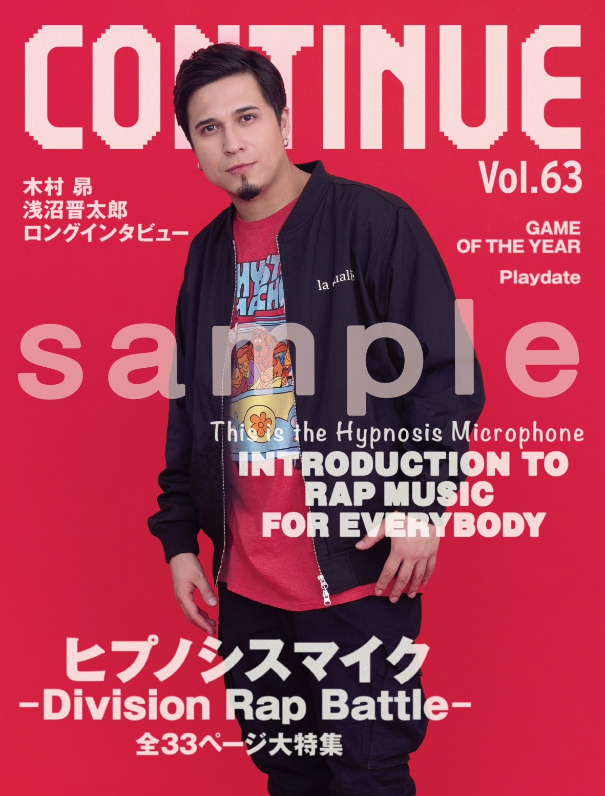 「CONTINUE Vol.63」表紙