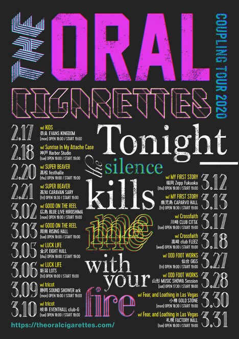 THE ORAL CIGARETTES「COUPLING TOUR『Tonight the silence kills me with your fire』」告知ビジュアル