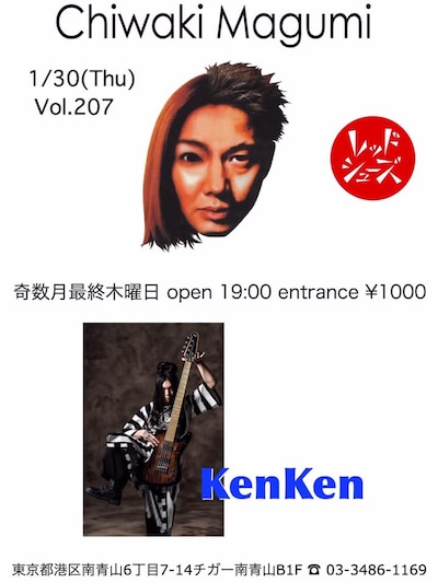 「Chiwaki Magumi」フライヤー