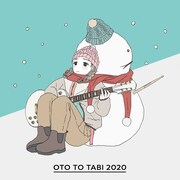 「OTO TO TABI 2020」キービジュアル