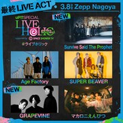 「LIVE HOLIC extra vol.4」Zepp Nagoya公演出演者