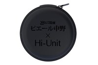 「HSE-A1000PN」キャリングケース