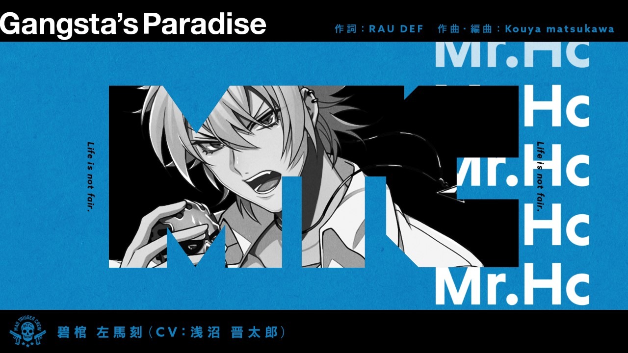 碧棺左馬刻「Gangsta’s Paradise」トレイラー映像のワンシーン。