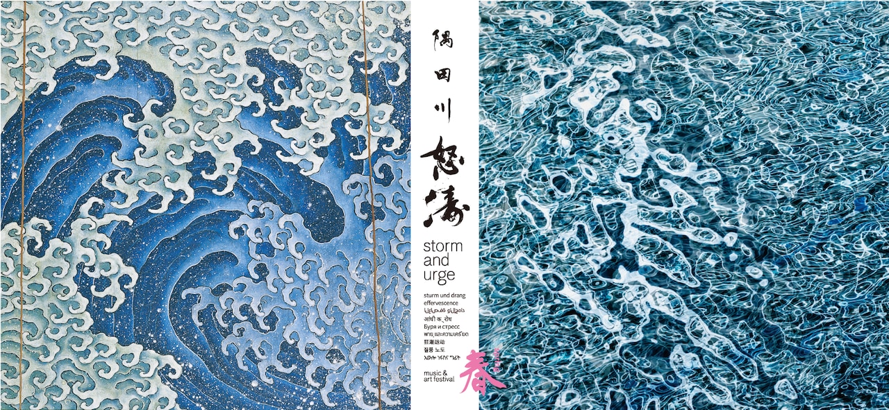 「隅田川怒涛」に蓮沼執太、いとうせいこう、寺尾紗穂、角銅真実、切腹ピストルズら