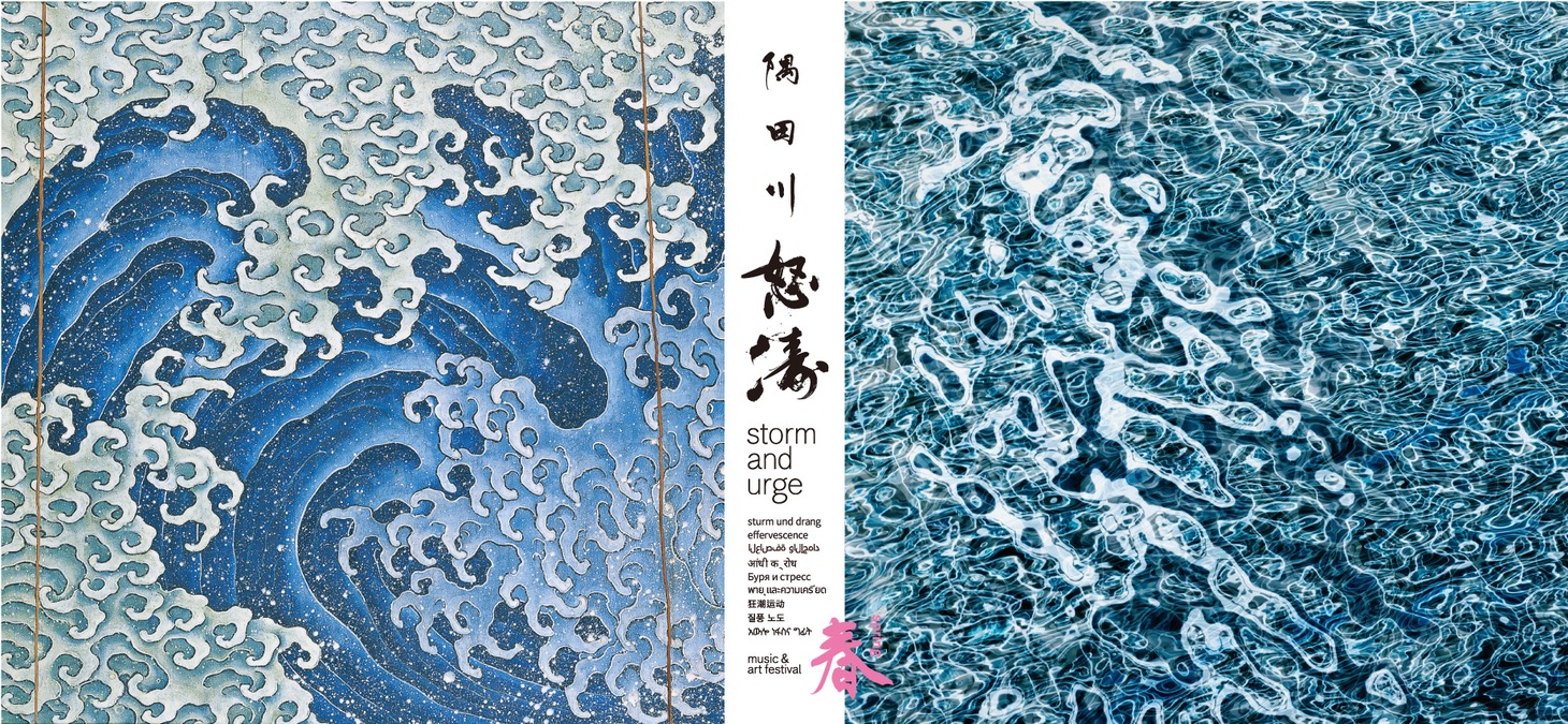 「隅田川怒涛」春ビジュアル (c)一般社団法人 北斎館