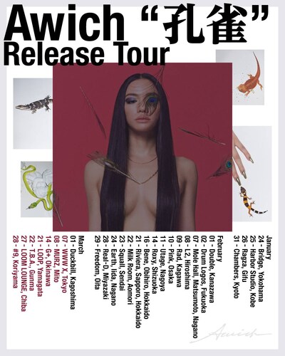 Awich「孔雀」Release Tour告知ビジュアル