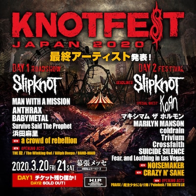 「KNOTFEST JAPAN 2020」出演アーティスト最終発表の告知ビジュアル。