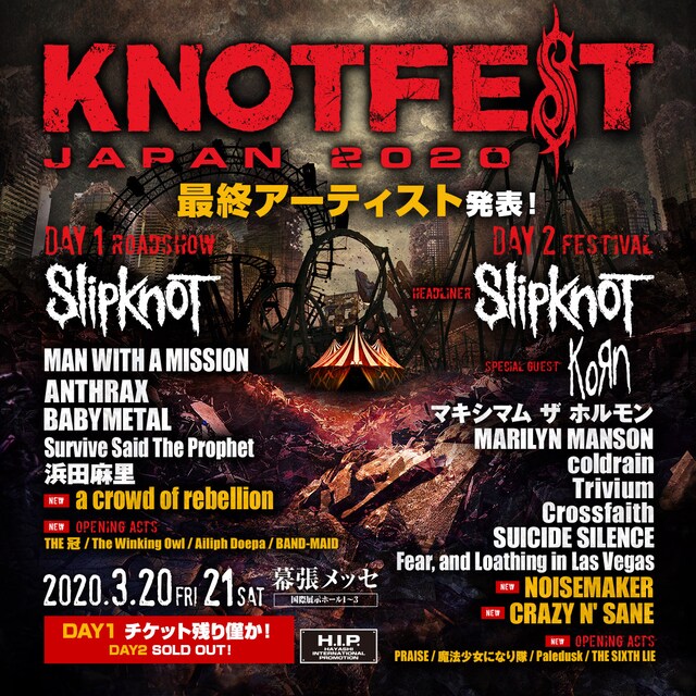 「KNOTFEST JAPAN 2020」出演アーティスト最終発表の告知ビジュアル。