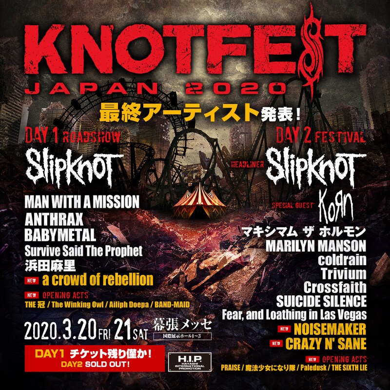 「KNOTFEST JAPAN 2020」出演アーティスト最終発表の告知ビジュアル。