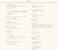 神前暁「神前 暁 20th Anniversary Selected Works “DAWN”」通常盤・完全生産限定盤共通の収録曲。