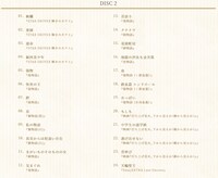 神前暁「神前 暁 20th Anniversary Selected Works “DAWN”」完全生産限定盤のみに付属する劇伴DISCの収録曲。