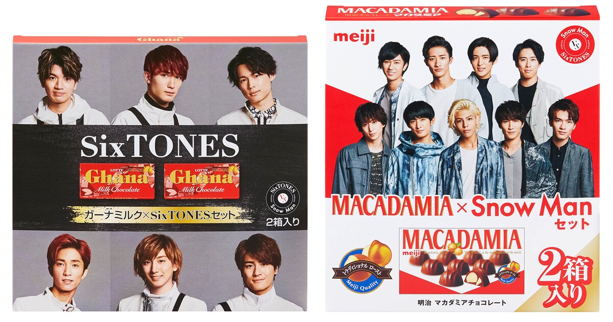 SixTONESとSnow Man、セブン-イレブンコラボ第3弾でチョコパッケージに 