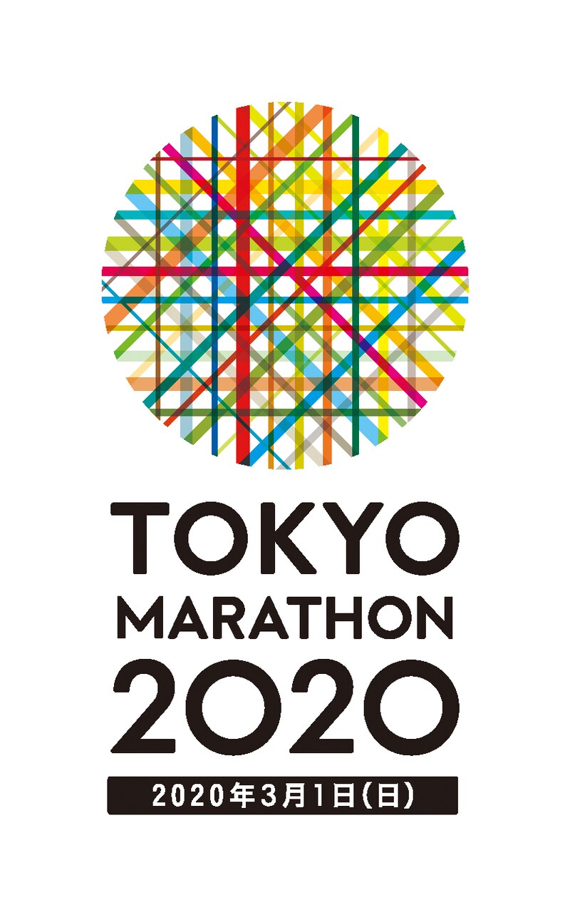 「東京マラソン2020」ロゴ