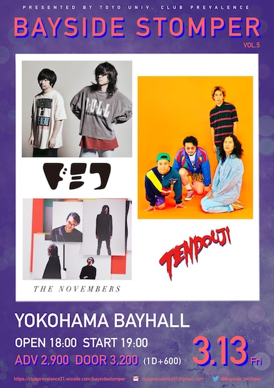 「BAYSIDE STOMPER vol.5」フライヤー