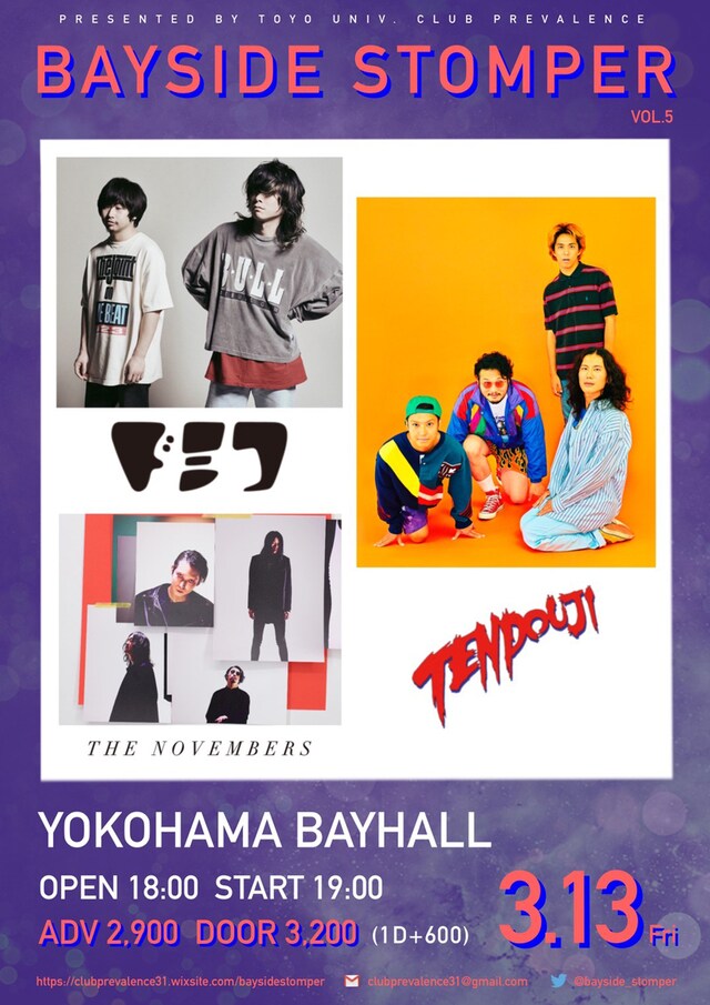 「BAYSIDE STOMPER vol.5」フライヤー