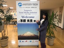 「メモリーテック御殿場工場」を訪れた茅原実里。