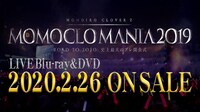 「MomocloMania2019 -ROAD TO 2020- 史上最大のプレ開会式」ティザー映像第2弾のワンシーン。