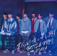 「ズバッと！オ・ノ・マ・ト・ペ！ / Impulse to the higher」ジャケット