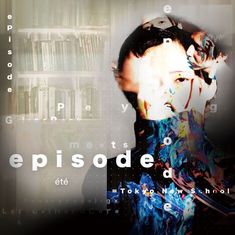 ete「episode」ジャケット