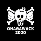WACKメンバーと交流しよう「ONAGAWACK FUCKiN'PARTY 2020」開催決定