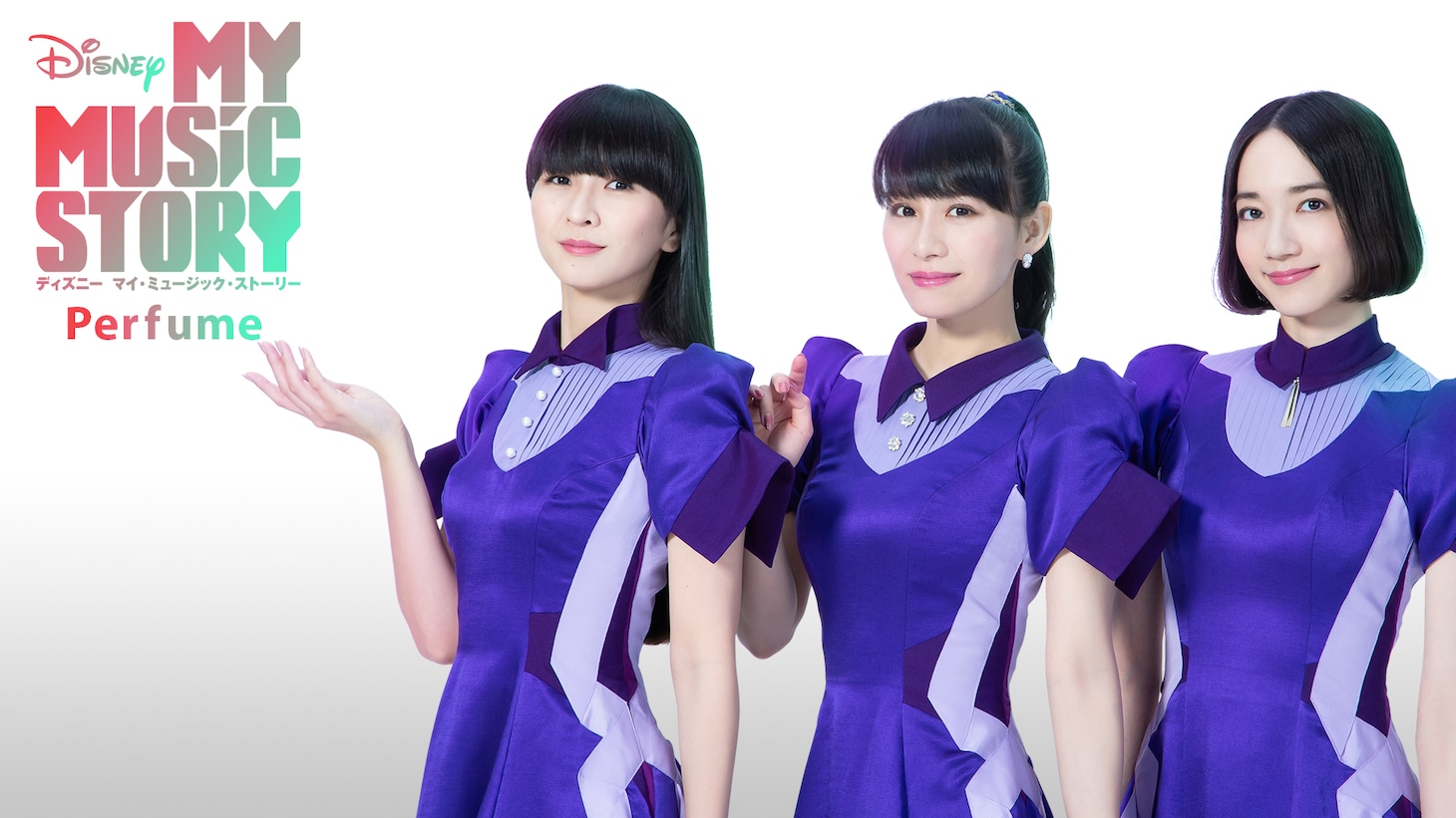 Perfume (c)Disney