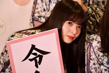 齋藤飛鳥（乃木坂46）