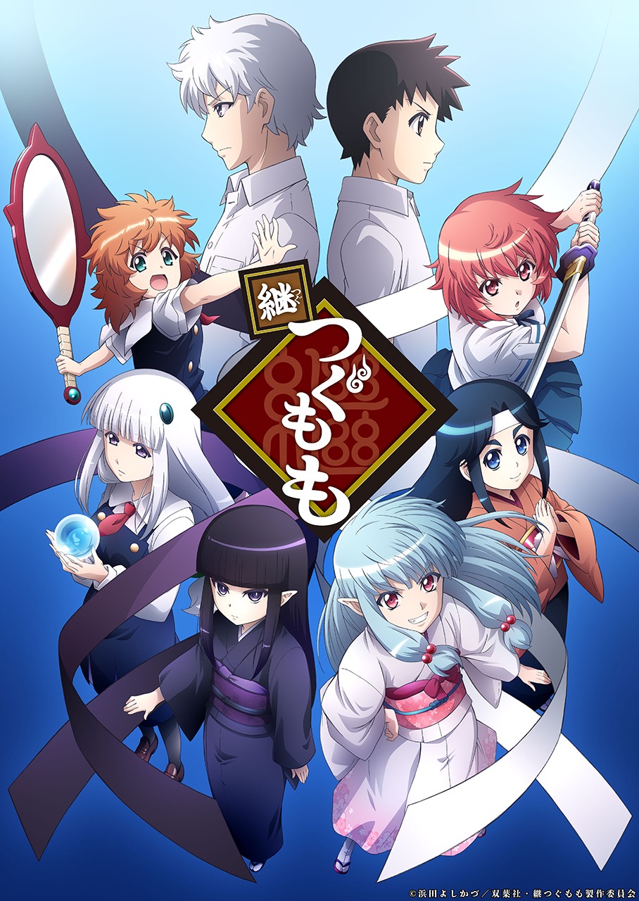 アニメ「継つぐもも」キービジュアル (c)浜田よしかづ/双葉社・「継つぐもも」製作委員会