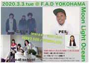 PES、電波少女、lyrical school出演イベント開催、オープニングアクトはxiangyu