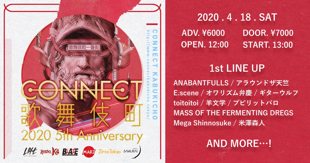 「CONNECT歌舞伎町2020 5th Anniversary」出演者第1弾告知ビジュアル