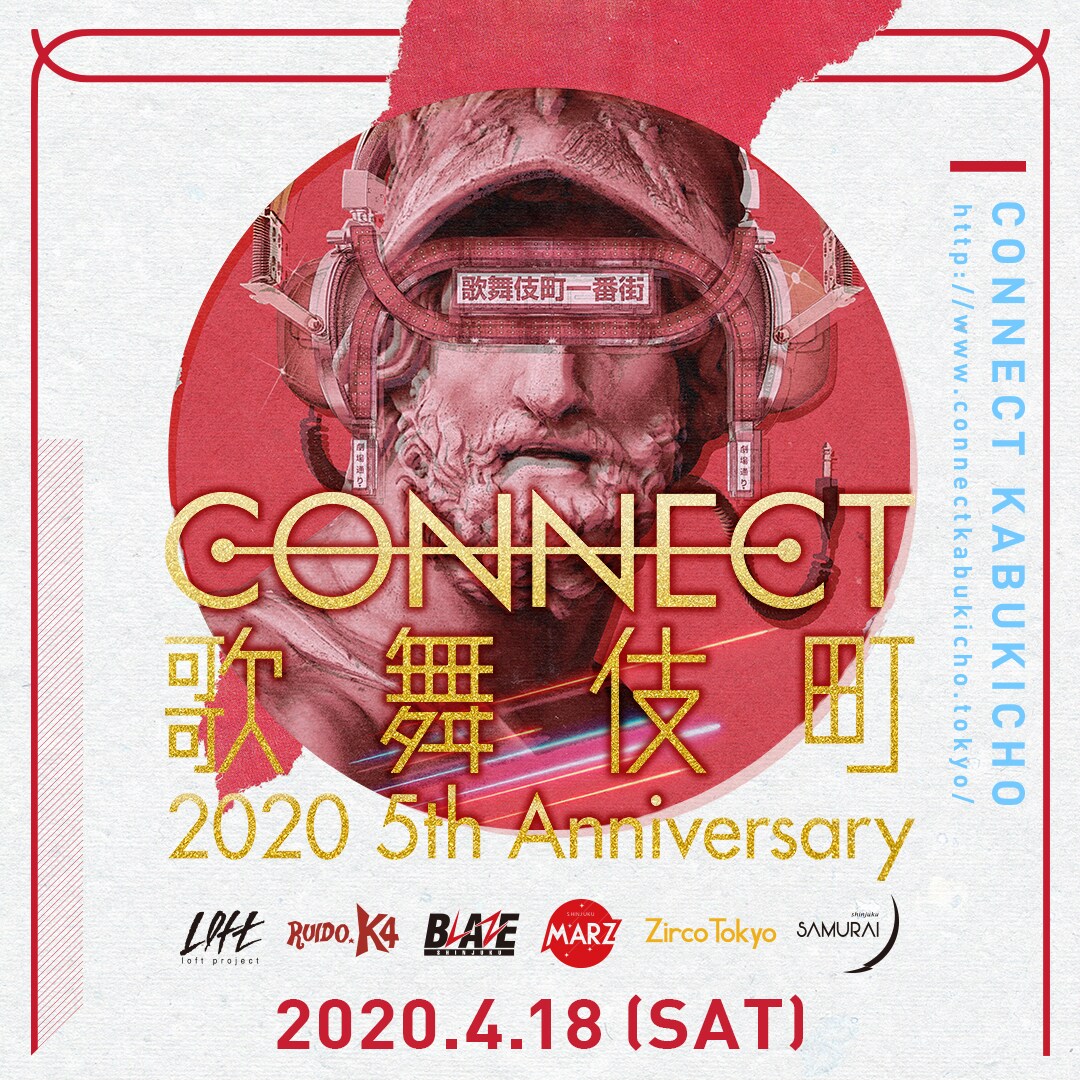 「CONNECT歌舞伎町2020 5th Anniversary」ロゴ