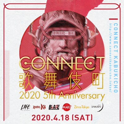 「CONNECT歌舞伎町2020 5th Anniversary」ロゴ