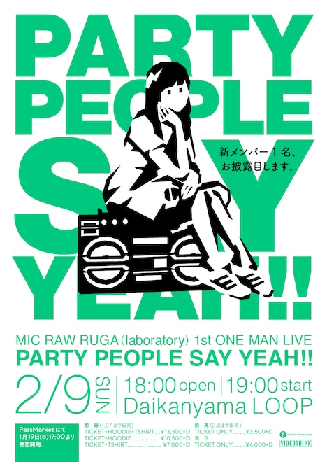 MIC RAW RUGA（laboratory）「PARTY PEOPLE SAY YEAH!!」告知ビジュアル