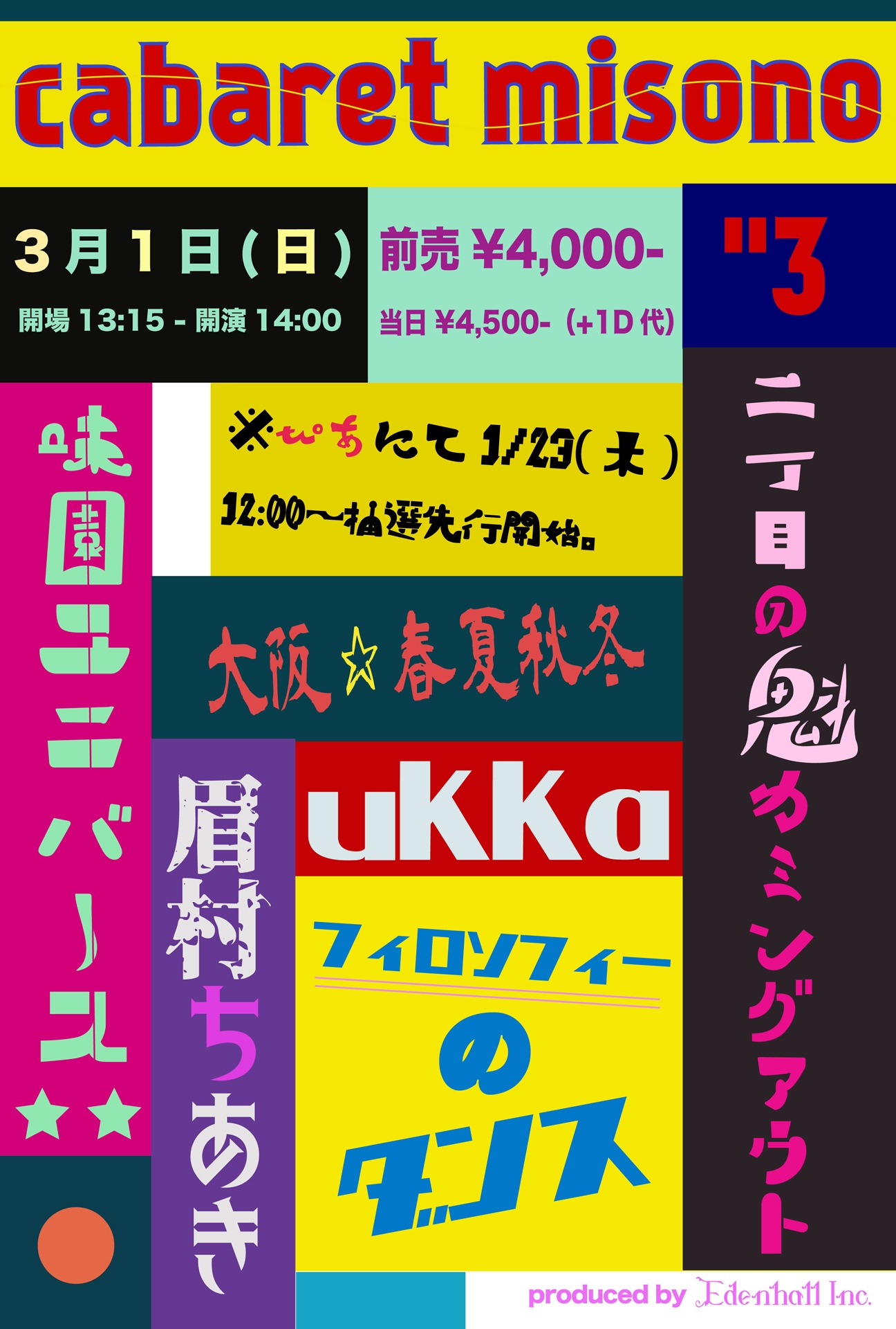 「cabaret misono"3」ビジュアル