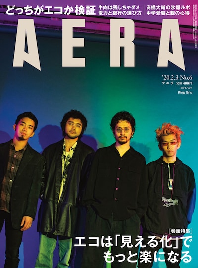 King Gnuが飾る「AERA」表紙。