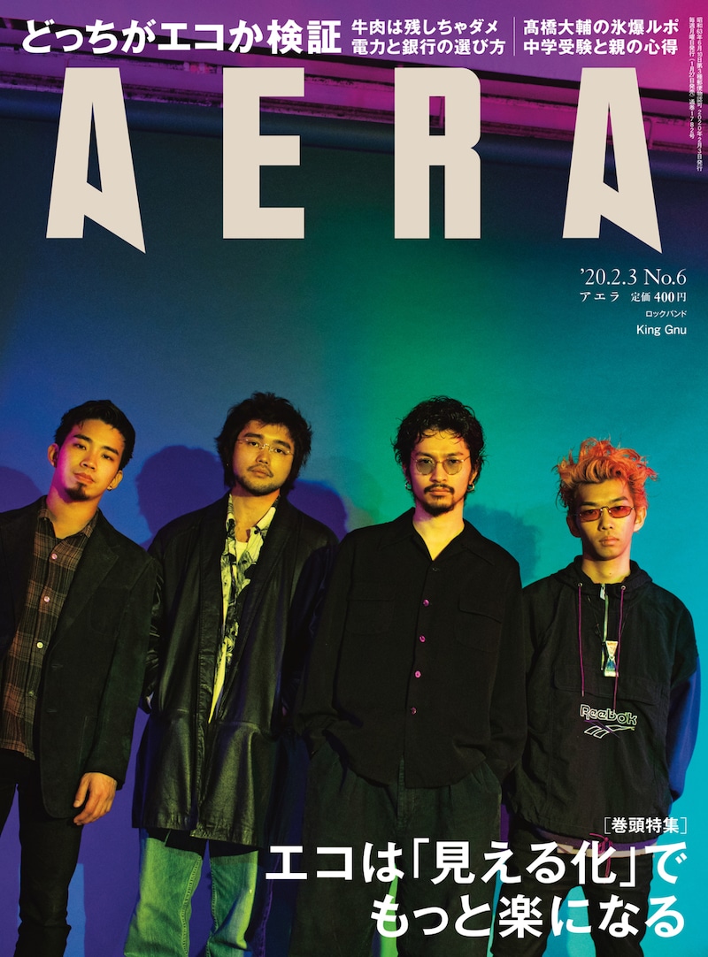 King Gnuが飾る「AERA」表紙。