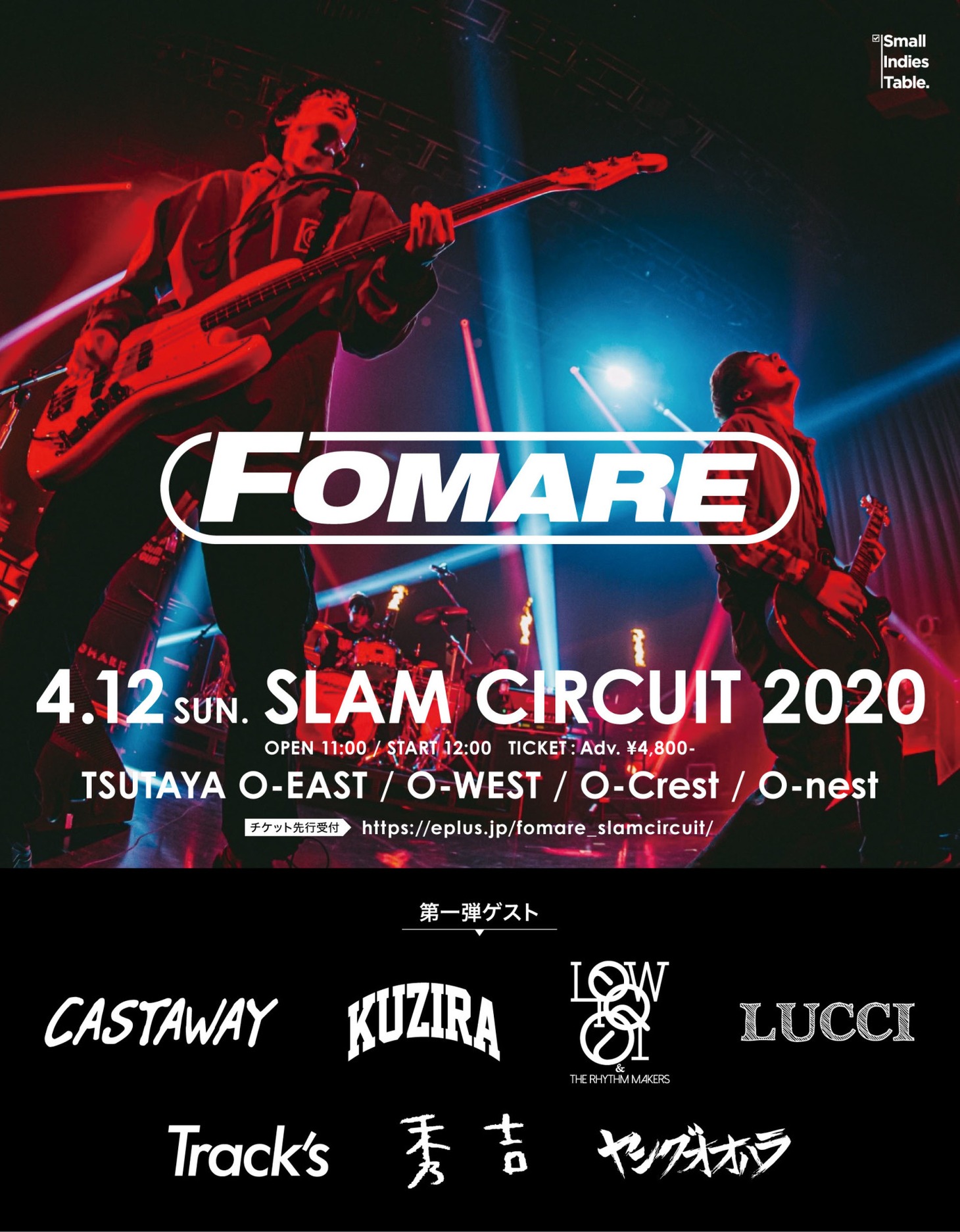 「FOMARE presents SLAM CIRCUIT 2020」告知用フライヤー