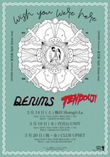 「DENIMS presents 東名阪Split 2man tour"wish you were here"」告知ビジュアル