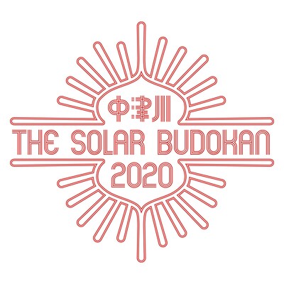 「中津川 THE SOLAR BUDOKAN 2020」ロゴ