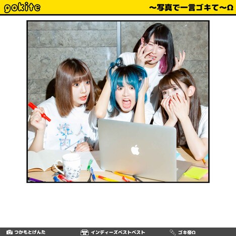 劇場版ゴキゲン帝国Ω デジタルアルバム「インディーズベストベスト」ジャケット