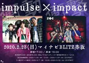 「impulse × impact」告知ビジュアル