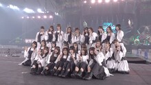 「欅坂46　LIVE at 東京ドーム ～ARENA TOUR 2019 FINAL～」特典映像の予告編より。