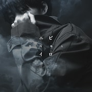 竹内唯人、キスシーン想像して作詞した新曲がドラマ「鈍色の箱の中で」主題歌に決定